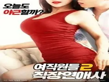 Kisah Drama Keharmonisan Wanitayu Female Workers poster