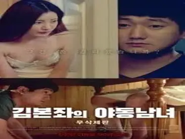 Kisah Drama Keharmonisan Wanitayu Kimbone poster