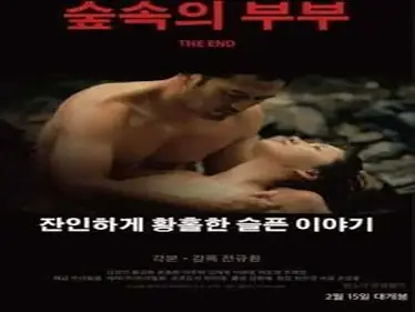 Kisah Drama Keharmonisan Wanitayu The End poster